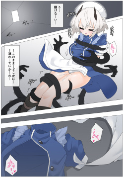 [Rioreori]  Kage ni Moteasobareru  Sena (Blue Archive) page 6