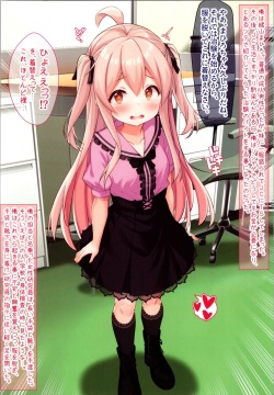 [Onna Kishi no Shiro (Yukimi Iris)] Mahiro, a TS girl who gets horny during a new drug trial and becomes addicted to semen (Onii-chan wa Oshimai!) page 2