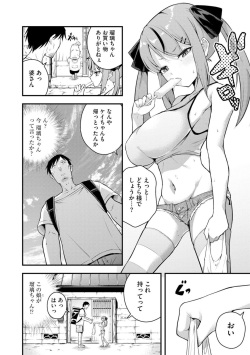 [Nanameno Hayuta] Rurichan wa Wakaranai ~ Dōtei Ojisan to Mesugaki-chan ~ 1 page 4
