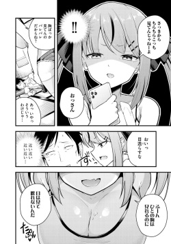 [Nanameno Hayuta] Rurichan wa Wakaranai ~ Dōtei Ojisan to Mesugaki-chan ~ 1 page 6