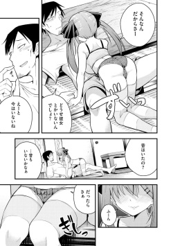 [Nanameno Hayuta] Rurichan wa Wakaranai ~ Dōtei Ojisan to Mesugaki-chan ~ 1 page 7