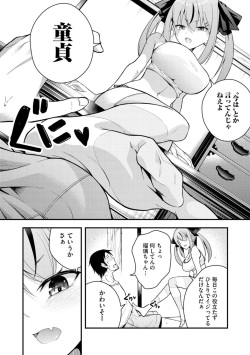[Nanameno Hayuta] Rurichan wa Wakaranai ~ Dōtei Ojisan to Mesugaki-chan ~ 1 page 8