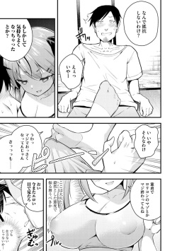 [Nanameno Hayuta] Rurichan wa Wakaranai ~ Dōtei Ojisan to Mesugaki-chan ~ 1 page 9