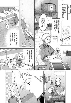 [Sagano] Honjitsu kara no Rinjin-ai (Digital) page 6