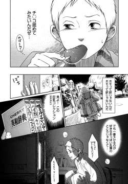 [Sagano] Honjitsu kara no Rinjin-ai (Digital) page 7