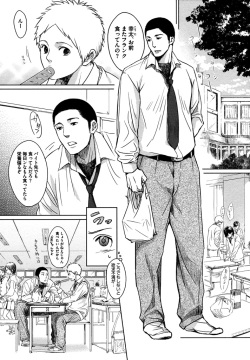 [Sagano] Honjitsu kara no Rinjin-ai (Digital) page 9