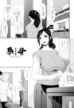 [Bai Asuka] Youbo [Digital] page 6