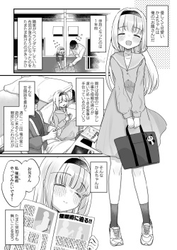 [Tenkirin (Kanroame)] Saimin ni yotte "Senjitsu tasukete itadaita Onaho desu" to Omoikonderu Tonari no Ie no Kayo-chan [Digital] page 4