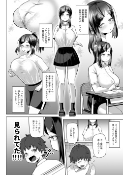 [盛り屋 (森てんこ)] なぜかパイズリしてくれるクラスメイト [DL版] page 5