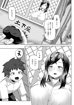 [盛り屋 (森てんこ)] なぜかパイズリしてくれるクラスメイト [DL版] page 6