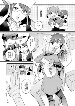 [Shi] [Kusa] Kagujin Hon WEB Sairoku ⑰ page 3