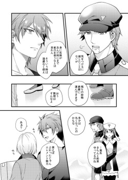[Shi] [Kusa] Kagujin Hon WEB Sairoku ⑰ page 6
