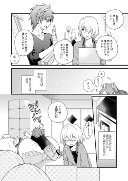 [Shi] [Kusa] Kagujin Hon WEB Sairoku ⑰ page 7