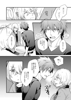 [Shi] [Kusa] Kagujin Hon WEB Sairoku ⑰ page 9