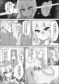 [Koushouin Teisetsu] Otsuge wa Zettai! Tenshi-chan!! page 2