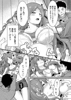 [Kiryu Masumi] " Hitozuma no Iroke Yabatu... Yamanne "Deisui Aniyome ni Gaman Dekizu nan do mo Naka de Dashitsuzuke … 1-2 page 4