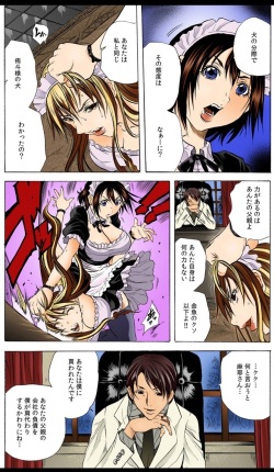 [Tachibana Naoki] Shakkin Reijou Hensai Keikaku ~Kata ni Sareta Moto Celeb Musume~ "Full Color" page 4