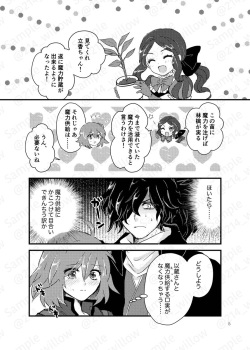 [🌠] [[Supāku 18 shinkan] dō i teko gana koto ni natchi ~yuu! ?][ fate grand order ) page 2