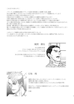 [Toriaezu Nama (Nagayoshi Shun)] Confusion [Digital] page 2