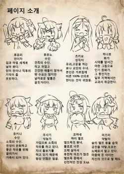 [Harunatsuakifuyu (Sekine irie)] Yuri Ryona Junai Imoto to. Hon FANTASY END [Korean] [Digital] page 3