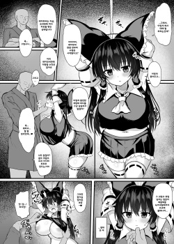 [tomikadou (tksand)] 하쿠레이 레이무 최면 수행 | Hakurei Reimu Saimin Shugyou (Touhou Project) [Digital] page 3