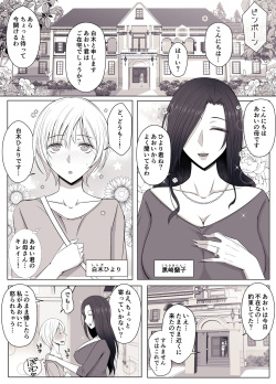 [YoshiYoshi-ya] Hiyori-kun no Wanwan Ppoi Hibi. page 2