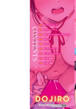 [Doji Ro] Shojo ga Sakkacha  Dame desu ka? - Is it bad that the virgin feel horny? [Digital] page 2