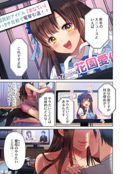 [Niwatori] Machibito, Chō Kitaru. 1-3 page 3