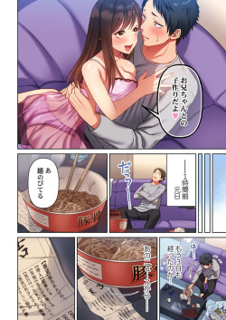 [Niwatori] Machibito, Chō Kitaru. 1-3 page 4