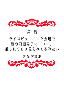 「どうして…ムリヤリなのに…濡れちゃうの…」無垢な少女は痴漢にイジられイキ果てる！ (1-2) page 2