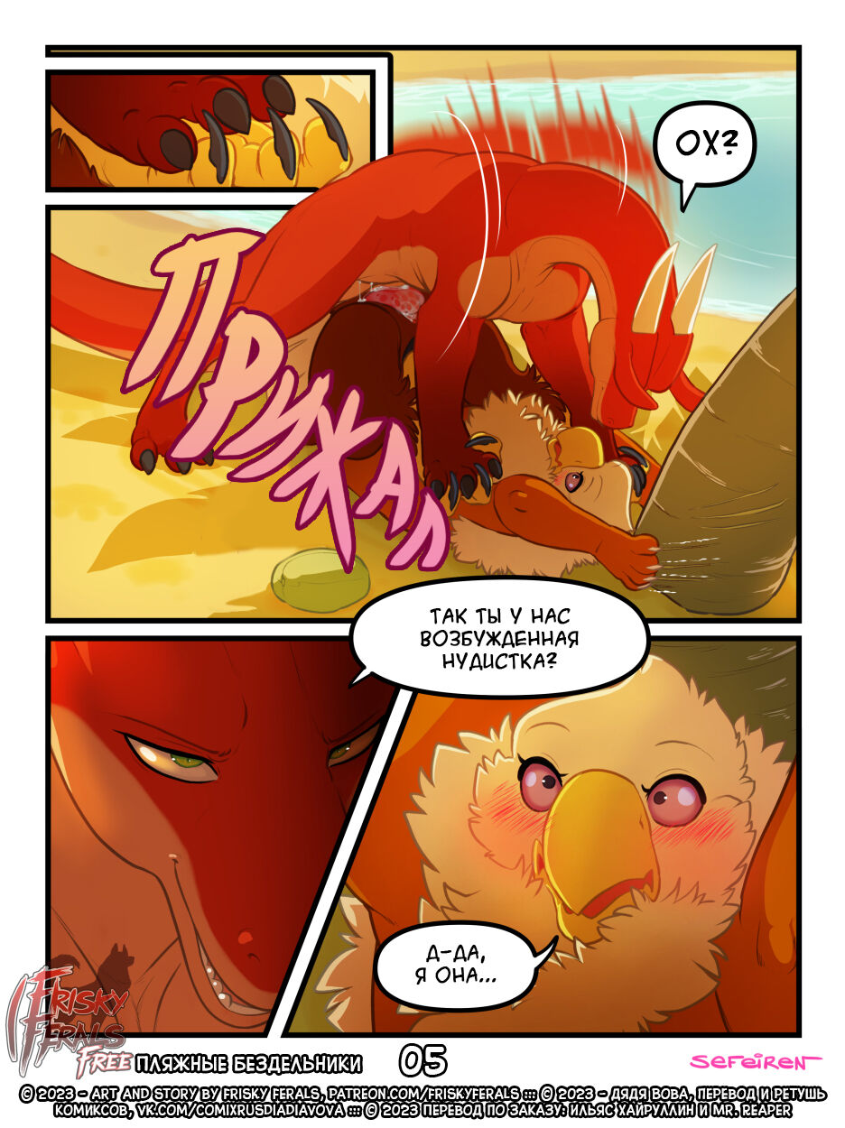Beach Bums | Пляжные бездельники page 6 full