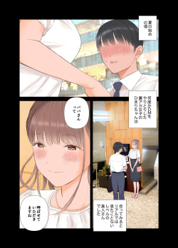 [ringo (shida)] Tanshou Doutei Papa ga suru Youshi S-tech S-Musume to no Gachikoi Mitsugi Papakatsu page 3