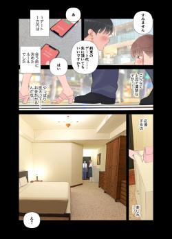 [ringo (shida)] Tanshou Doutei Papa ga suru Youshi S-tech S-Musume to no Gachikoi Mitsugi Papakatsu page 4