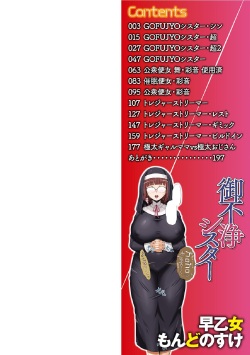 [Saotome Mondonosuke] Gofujou Sister [Digital] page 2