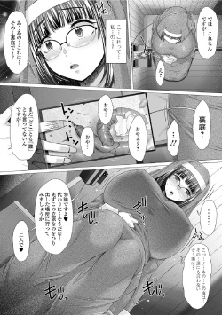 [Saotome Mondonosuke] Gofujou Sister [Digital] page 9