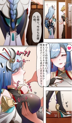 [ATomB] 申鶴待ちきれない page 2