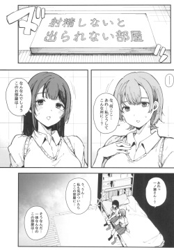 (C103) [BlossomSphere (Sakurayu Hal)] Shasei Shinai to Derarenai Heya page 4