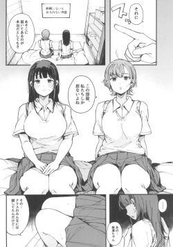 (C103) [BlossomSphere (Sakurayu Hal)] Shasei Shinai to Derarenai Heya page 5