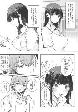 (C103) [BlossomSphere (Sakurayu Hal)] Shasei Shinai to Derarenai Heya page 7
