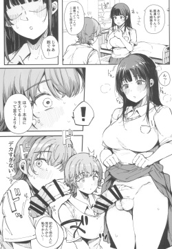 (C103) [BlossomSphere (Sakurayu Hal)] Shasei Shinai to Derarenai Heya page 8