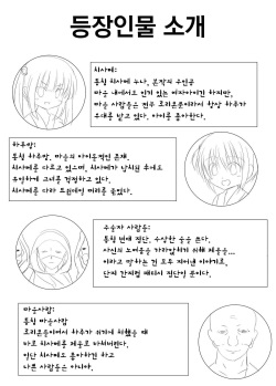 [Perilab (Perimaru)] Mura Musume no Junan "Ikenie to Kusuguri" | 촌녀의 수난 "간지럼 제물" [Korean] [Digital] page 2