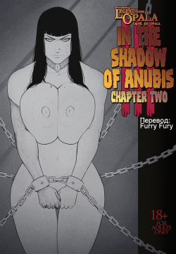 Legend of Queen Opala - In the Shadow of Anubis 3 ~ Tales of Opala ~ Chapter One | Легенда о Царице Опале - В тени Анубиса 3 ~ Повесть об Опале ~ Глава 2