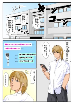 [Yousai Kyoushitsu (Hiyama Izumi)] Tomodachi no Kanojo 2 page 2