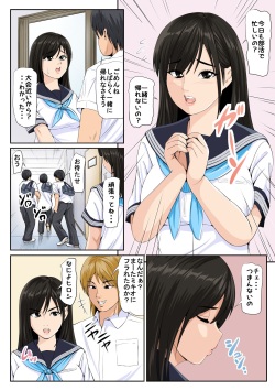 [Yousai Kyoushitsu (Hiyama Izumi)] Tomodachi no Kanojo 2 page 3