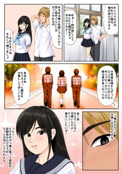 [Yousai Kyoushitsu (Hiyama Izumi)] Tomodachi no Kanojo 2 page 4
