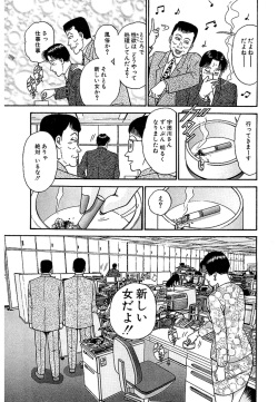 [Murao Mio] Women － Wimen － Shinsōban 1 page 10