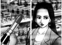 [Murao Mio] Women － Wimen － Shinsōban 1 page 4