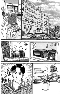 [Murao Mio] Women － Wimen － Shinsōban 1 page 6