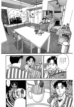 [Murao Mio] Women － Wimen － Shinsōban 1 page 7