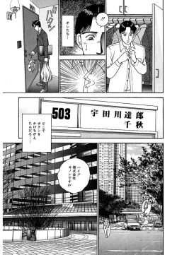 [Murao Mio] Women － Wimen － Shinsōban 1 page 8
